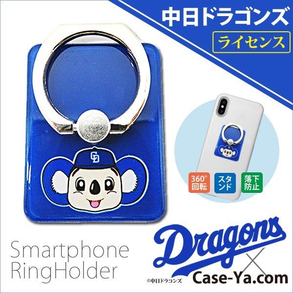 中日ドラゴンズ Case Ya Com グッズ商品